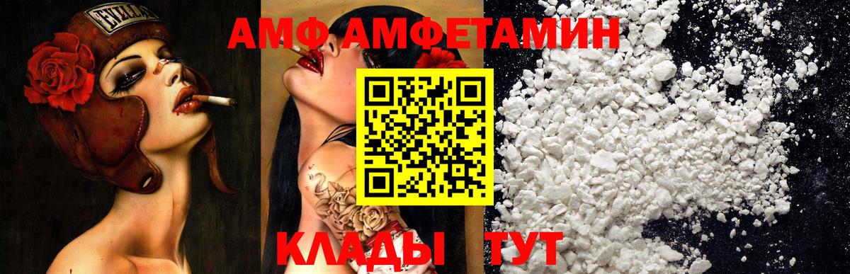 АМФЕТАМИН VHQ Карачаевск