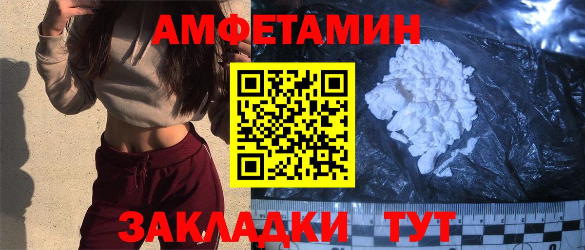 АМФЕТАМИН  Вход с VPN  Карачаевск  АМФЕТАМИН 98% 