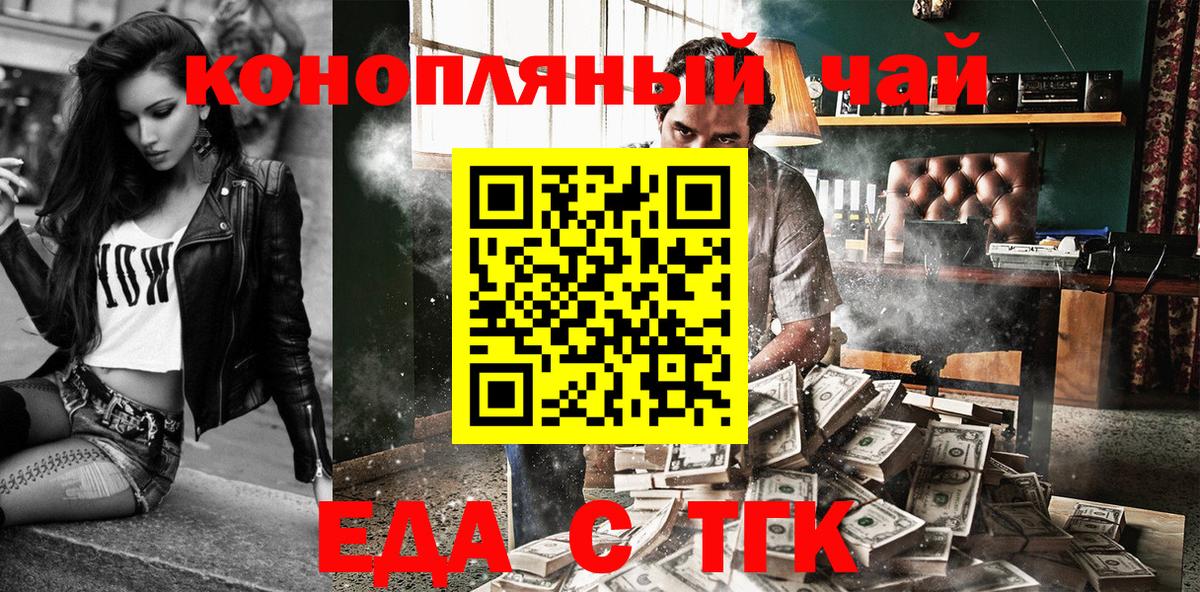 Карачаевск  Печенье с ТГК марихуана  Вход с VPN 