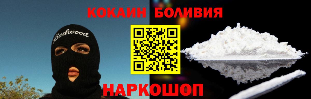 Карачаевск  Кокаин Columbia  Вход с VPN  КОКАИН Колумбийский 