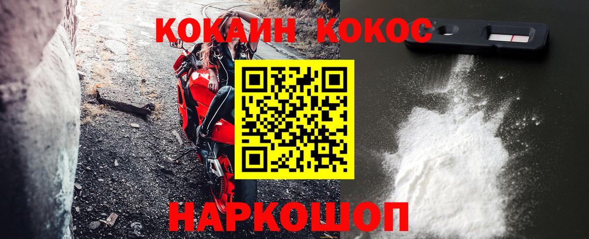 Cocaine 99% Карачаевск