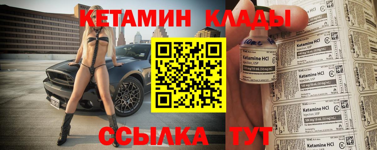 КЕТАМИН VHQ  КЕТАМИН VHQ  Вход с VPN  Карачаевск 