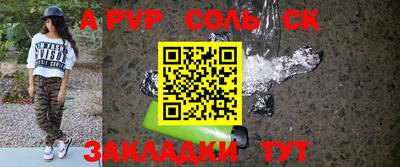 apvp Кулебаки