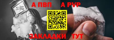apvp Кулебаки