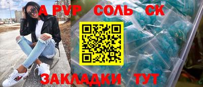 apvp Кулебаки