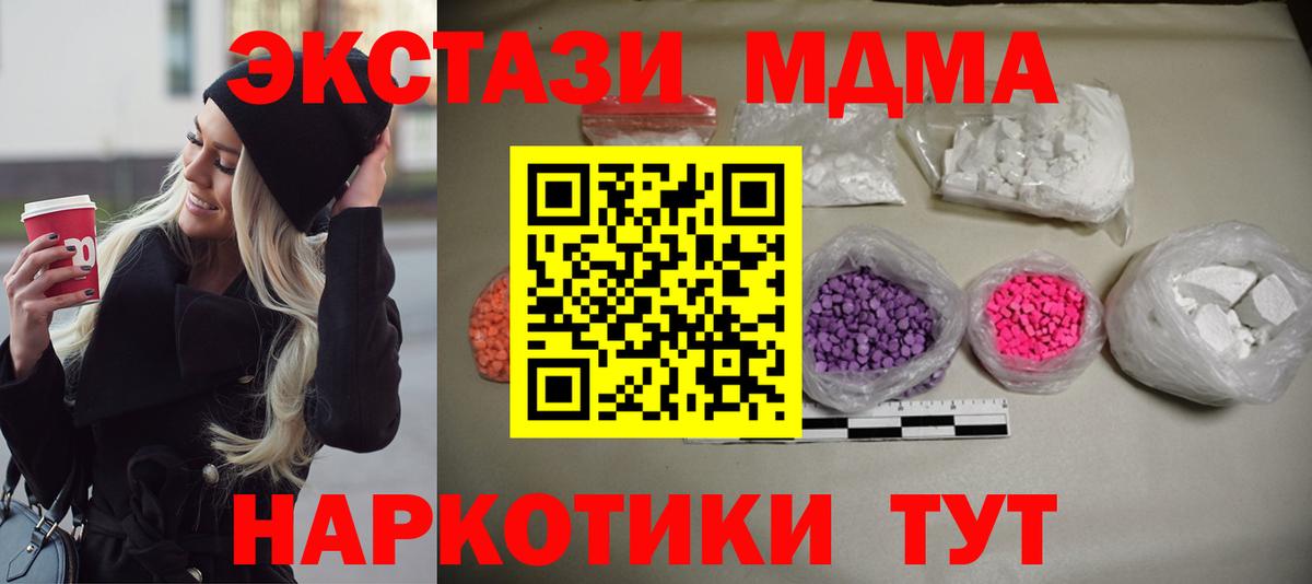 MDMA VHQ  Вход с VPN  МДМА  MDMA Molly  Карачаевск 