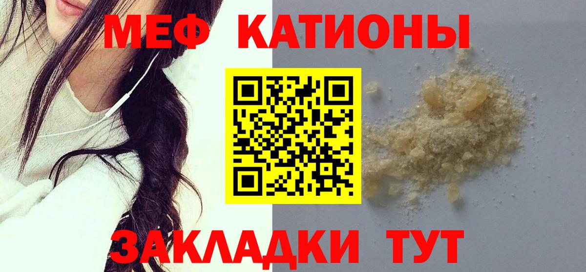 Меф мяу мяу  Карачаевск