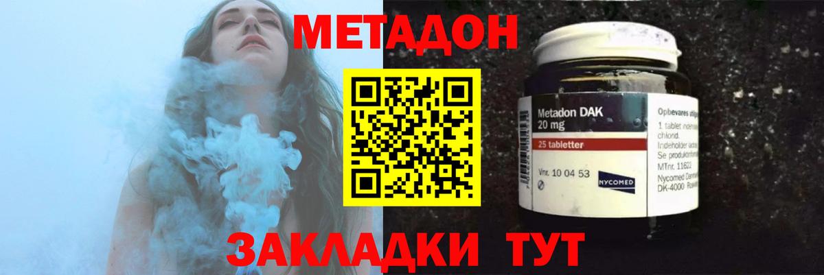 Карачаевск  МЕТАДОН мёд  Вход с VPN 