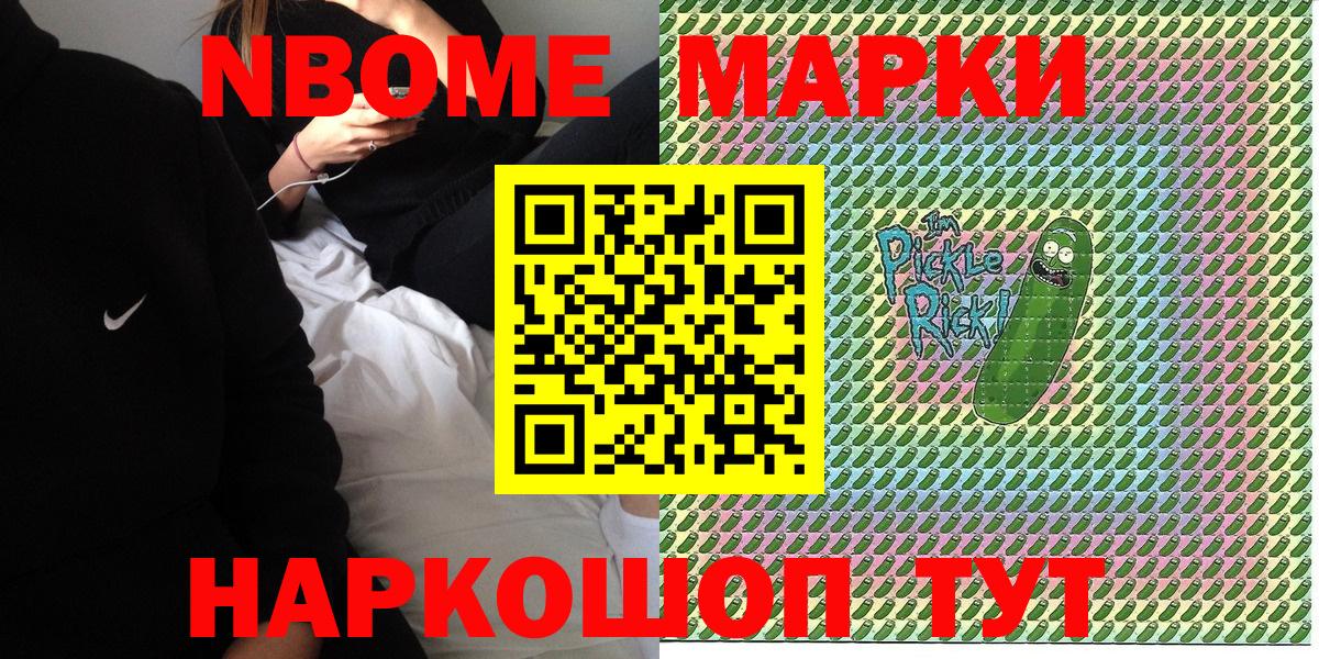 Карачаевск  Марки NBOMe 1,5мг  Вход с VPN  Марки NBOMe 1,5мг 