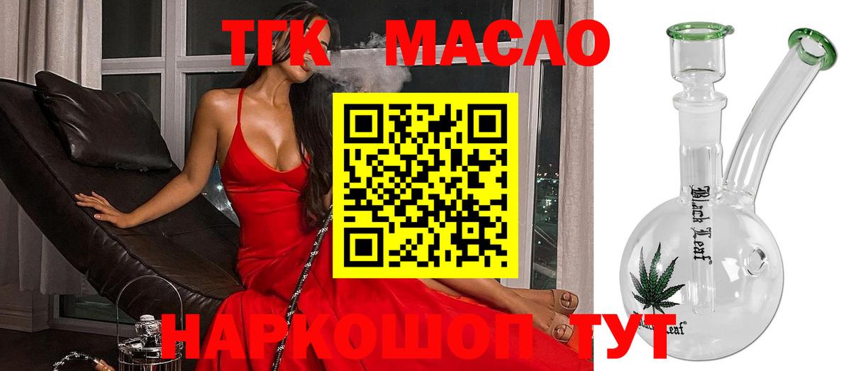 Дистиллят ТГК Wax Карачаевск